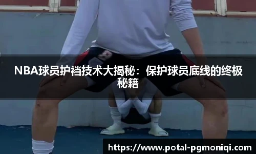 PG模拟器