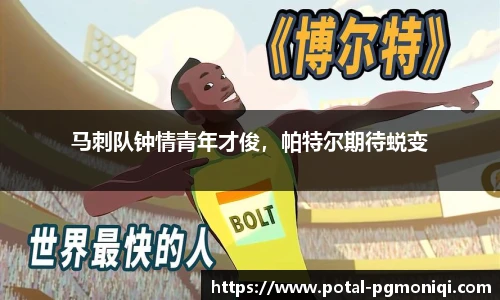 PG模拟器官网