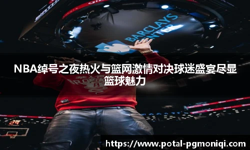 PG模拟器