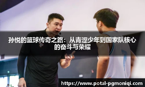 PG模拟器免费