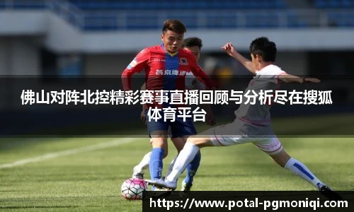 PG模拟器