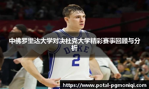 PG模拟器官网