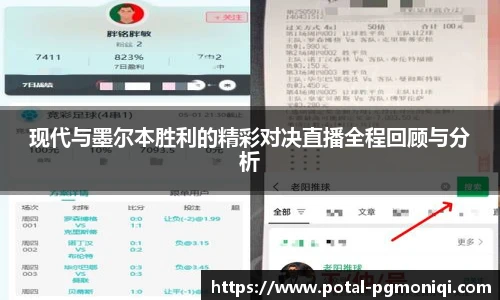 PG电子模拟器