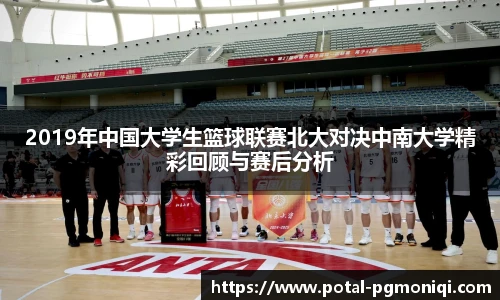 PG电子模拟器