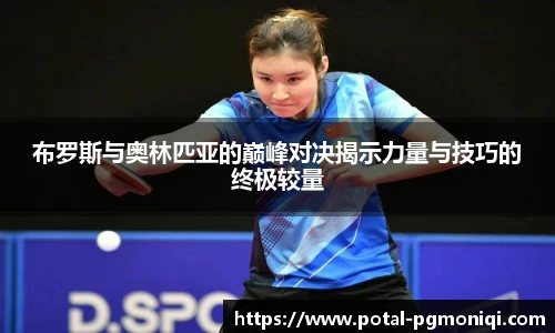 PG模拟器官网