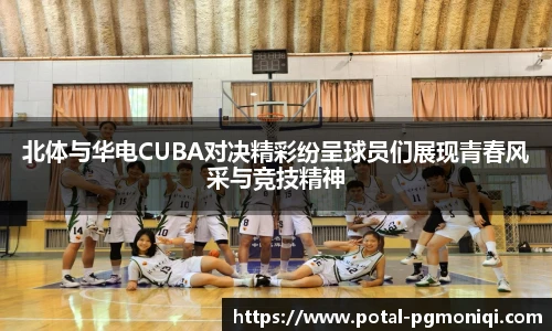 PG模拟器