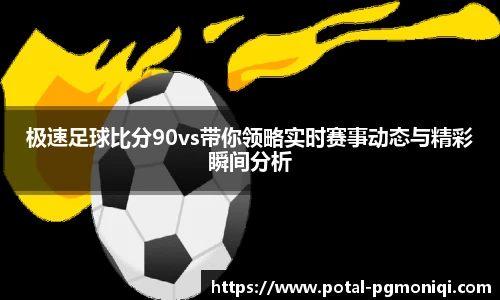 PG模拟器免费