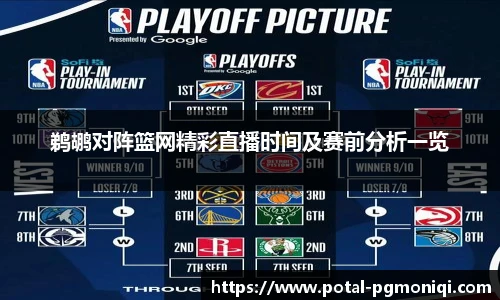 PG模拟器官网