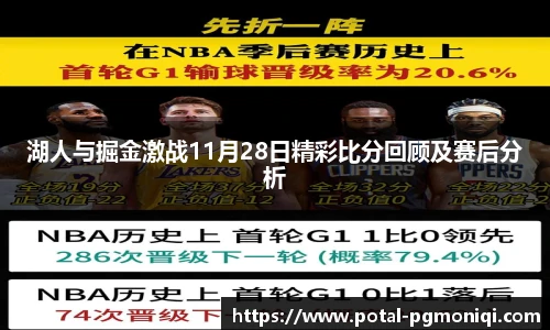 PG模拟器