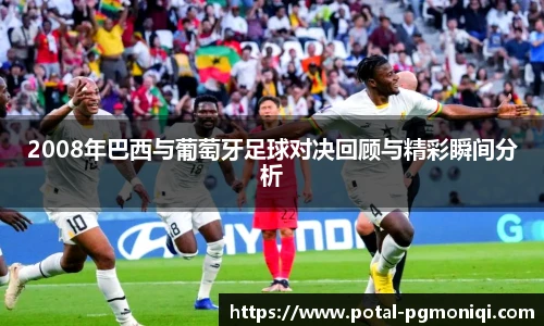 PG电子模拟器