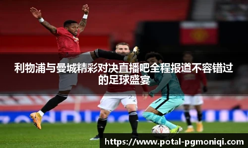 PG模拟器