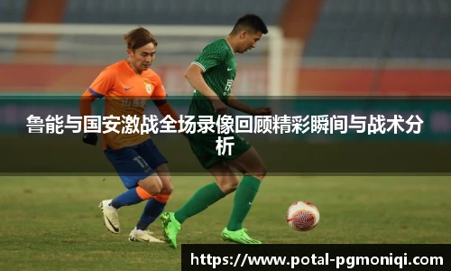 PG模拟器免费